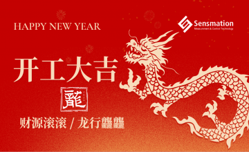 深圳市森瑪特機電設(shè)備有限公司祝全體員工開工大吉！