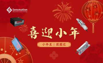 深圳市森瑪特機電設(shè)備有限公司祝您小年快樂！