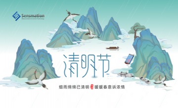 清明時節(jié)，森瑪特與您共賞物候之美，共創(chuàng)科技未來